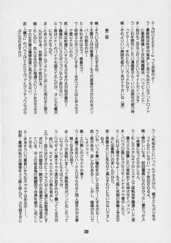 Page 29 of Negina. 4