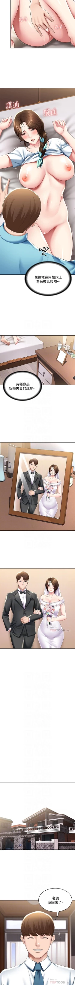 Page 14 of 寄宿日記 55-59 CHI manhwaroshi.blogspot.com