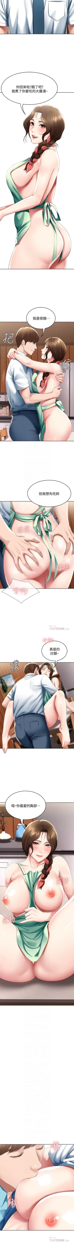 Page 15 of 寄宿日記 55-59 CHI manhwaroshi.blogspot.com