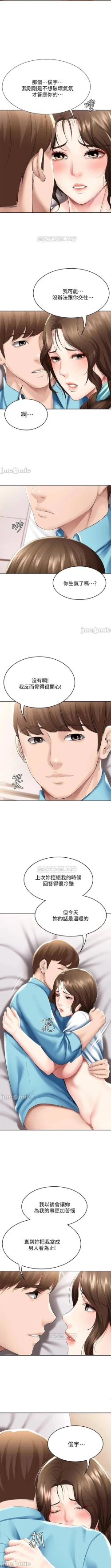 Page 26 of 寄宿日記 55-59 CHI manhwaroshi.blogspot.com