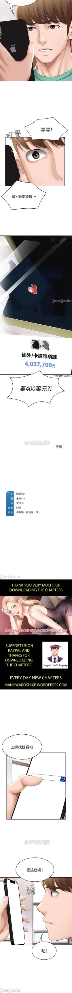 Page 31 of 寄宿日記 55-59 CHI manhwaroshi.blogspot.com