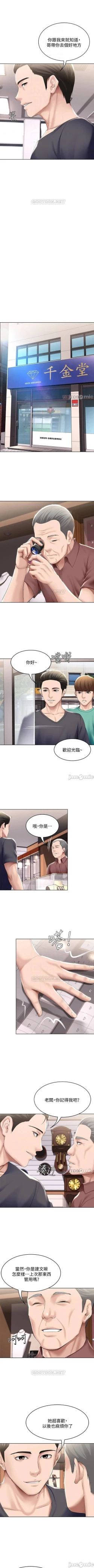 Page 33 of 寄宿日記 55-59 CHI manhwaroshi.blogspot.com