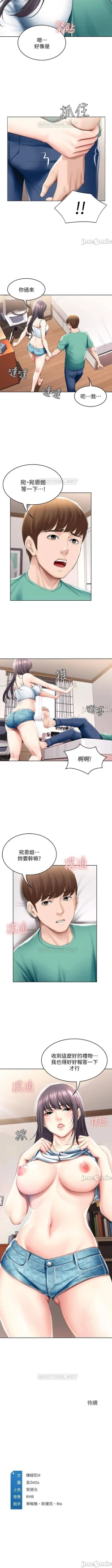 Page 39 of 寄宿日記 55-59 CHI manhwaroshi.blogspot.com