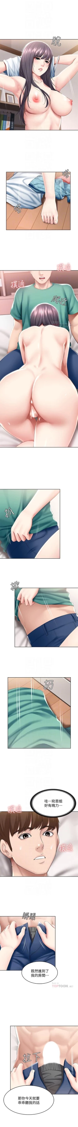 Page 41 of 寄宿日記 55-59 CHI manhwaroshi.blogspot.com