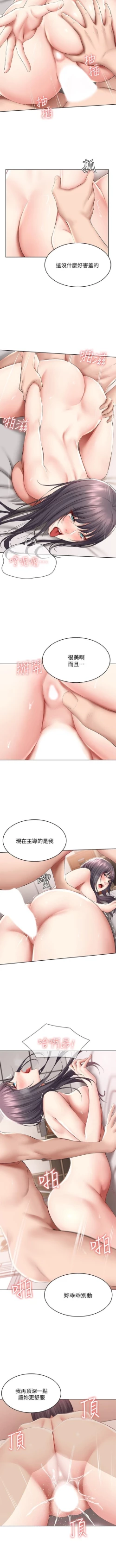 Page 47 of 寄宿日記 55-59 CHI manhwaroshi.blogspot.com