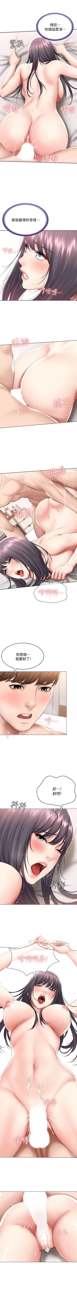 Page 48 of 寄宿日記 55-59 CHI manhwaroshi.blogspot.com