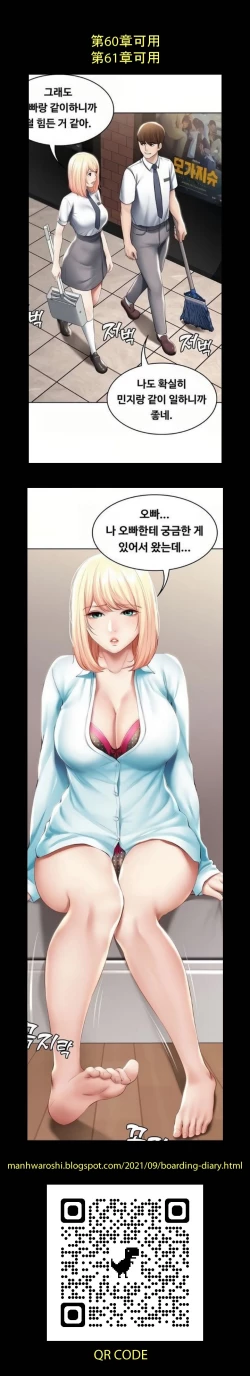 Page 51 of 寄宿日記 55-59 CHI manhwaroshi.blogspot.com
