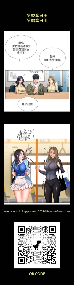 Page 53 of 寄宿日記 55-59 CHI manhwaroshi.blogspot.com