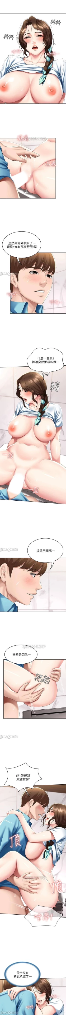 Page 7 of 寄宿日記 55-59 CHI manhwaroshi.blogspot.com