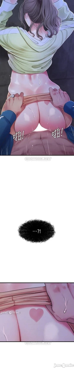 Page 12 of 親家四姊妹 73-79 CHI manhwaroshi.blogspot.com