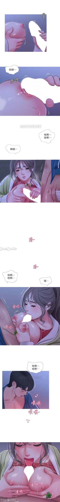 Page 17 of 親家四姊妹 73-79 CHI manhwaroshi.blogspot.com