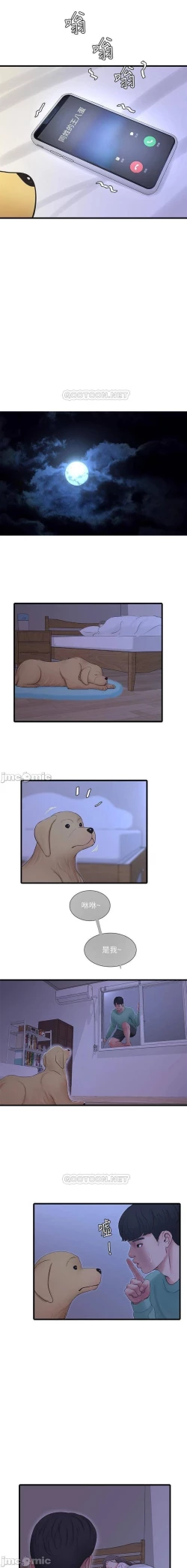 Page 23 of 親家四姊妹 73-79 CHI manhwaroshi.blogspot.com