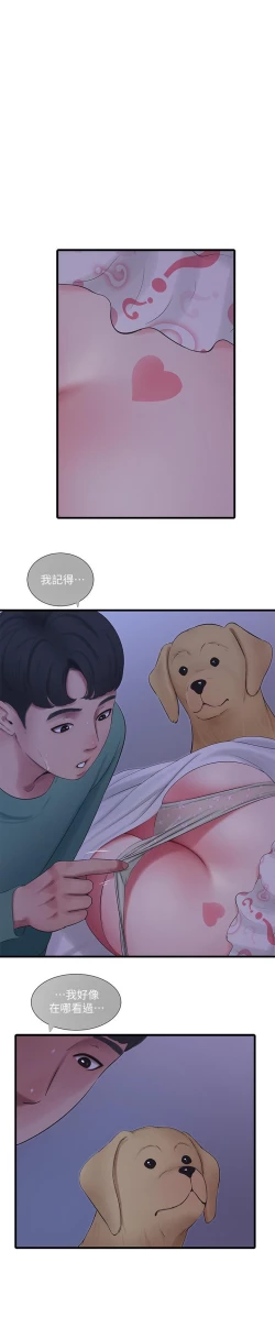 Page 26 of 親家四姊妹 73-79 CHI manhwaroshi.blogspot.com