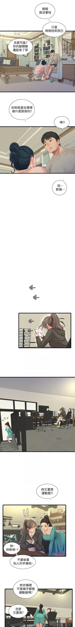 Page 32 of 親家四姊妹 73-79 CHI manhwaroshi.blogspot.com