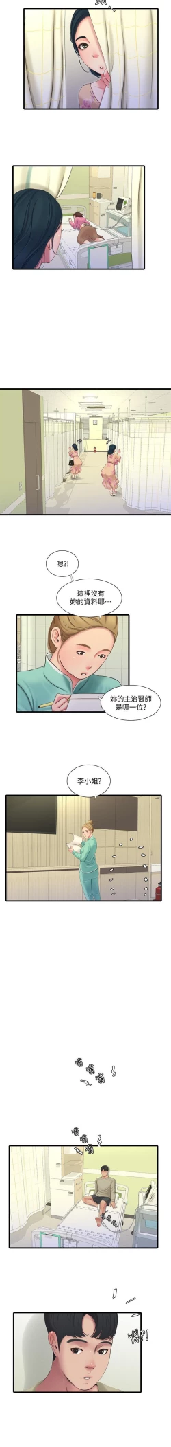 Page 37 of 親家四姊妹 73-79 CHI manhwaroshi.blogspot.com