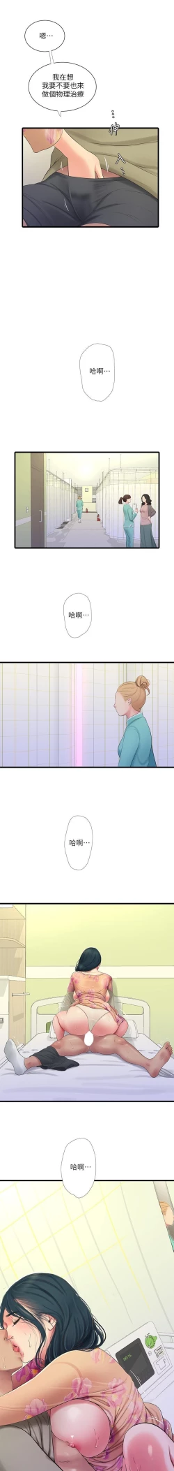 Page 39 of 親家四姊妹 73-79 CHI manhwaroshi.blogspot.com