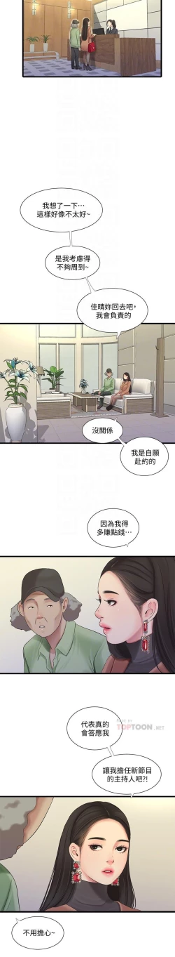 Page 48 of 親家四姊妹 73-79 CHI manhwaroshi.blogspot.com