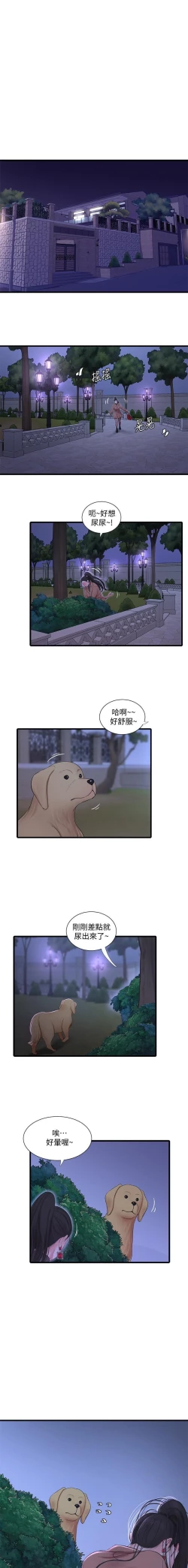 Page 53 of 親家四姊妹 73-79 CHI manhwaroshi.blogspot.com