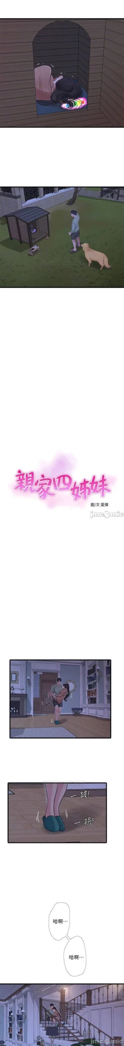 Page 60 of 親家四姊妹 73-79 CHI manhwaroshi.blogspot.com