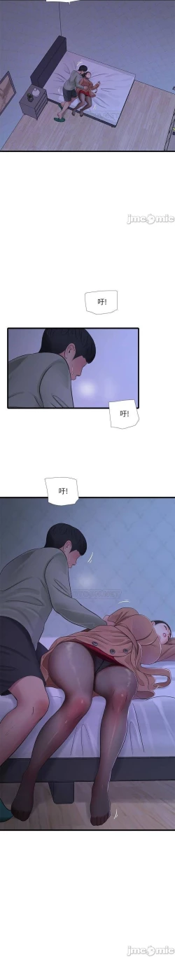 Page 63 of 親家四姊妹 73-79 CHI manhwaroshi.blogspot.com