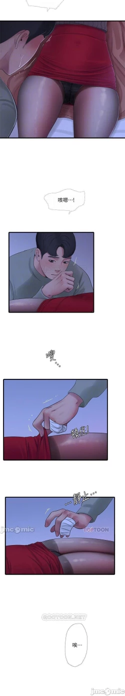 Page 66 of 親家四姊妹 73-79 CHI manhwaroshi.blogspot.com