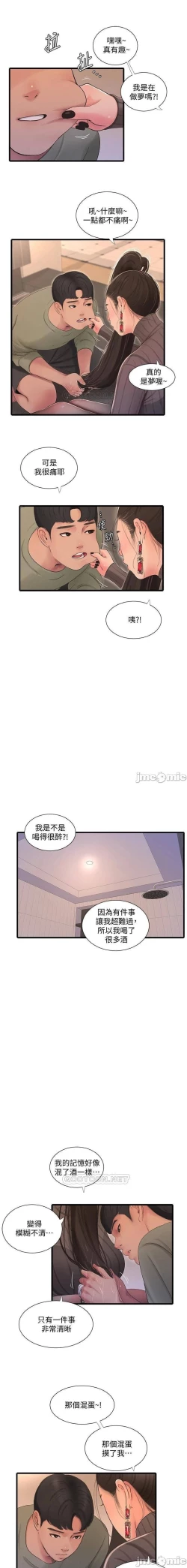 Page 69 of 親家四姊妹 73-79 CHI manhwaroshi.blogspot.com