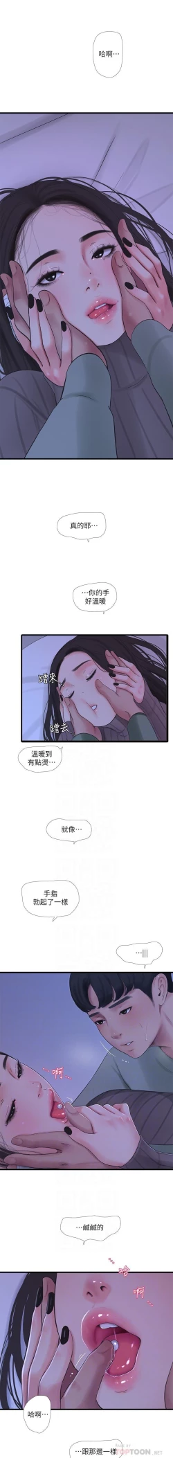 Page 77 of 親家四姊妹 73-79 CHI manhwaroshi.blogspot.com