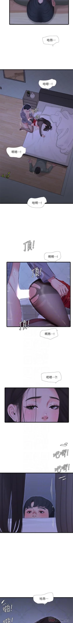 Page 83 of 親家四姊妹 73-79 CHI manhwaroshi.blogspot.com