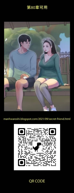 Page 101 of 享樂補習街 61-72 manhwaroshi.blogspot.com