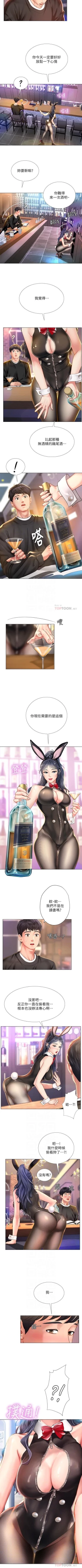 Page 13 of 享樂補習街 61-72 manhwaroshi.blogspot.com