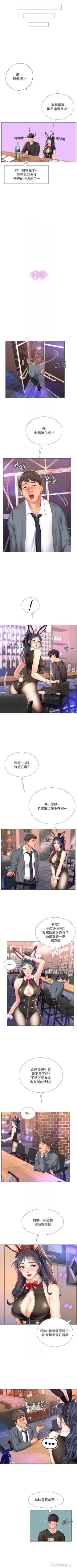 Page 20 of 享樂補習街 61-72 manhwaroshi.blogspot.com