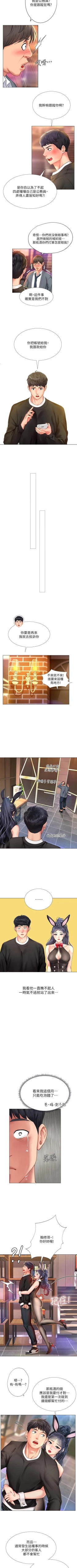 Page 24 of 享樂補習街 61-72 manhwaroshi.blogspot.com