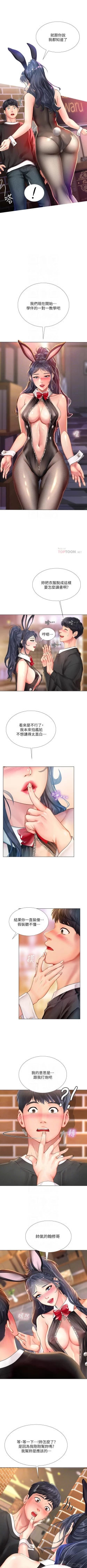 Page 27 of 享樂補習街 61-72 manhwaroshi.blogspot.com