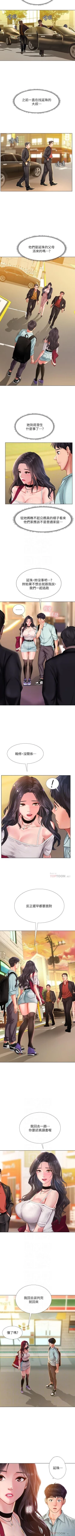 Page 3 of 享樂補習街 61-72 manhwaroshi.blogspot.com