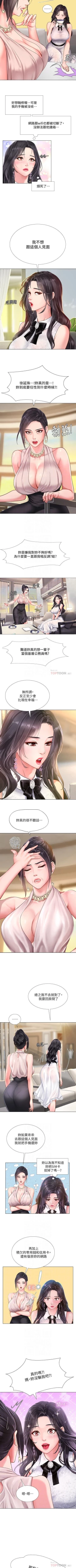 Page 51 of 享樂補習街 61-72 manhwaroshi.blogspot.com