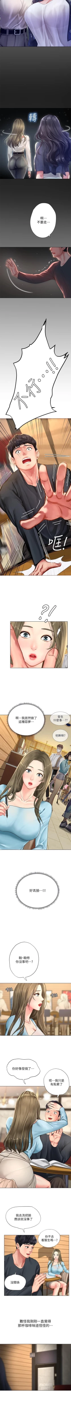 Page 54 of 享樂補習街 61-72 manhwaroshi.blogspot.com