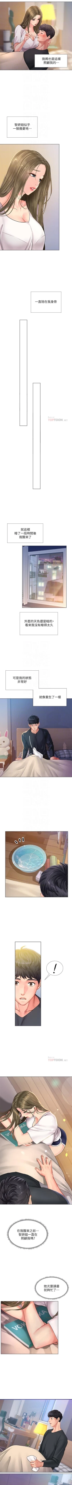 Page 59 of 享樂補習街 61-72 manhwaroshi.blogspot.com