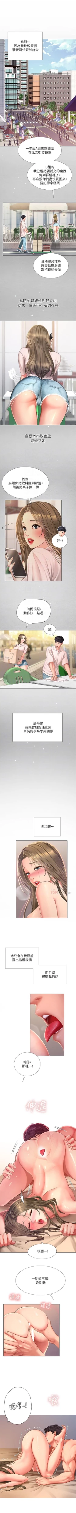 Page 76 of 享樂補習街 61-72 manhwaroshi.blogspot.com