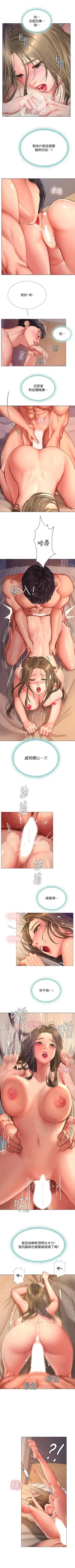 Page 77 of 享樂補習街 61-72 manhwaroshi.blogspot.com
