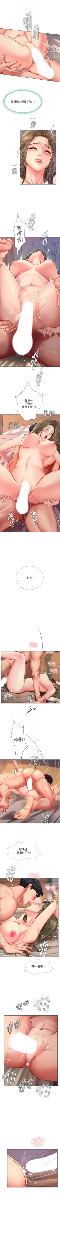 Page 80 of 享樂補習街 61-72 manhwaroshi.blogspot.com