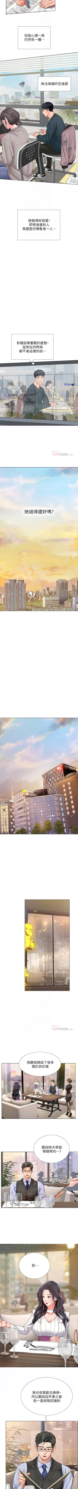 Page 82 of 享樂補習街 61-72 manhwaroshi.blogspot.com