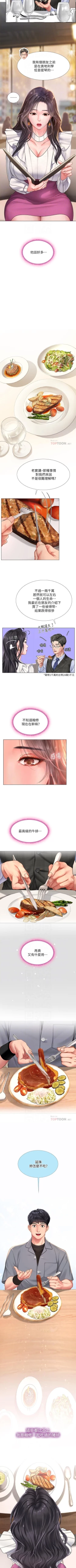 Page 83 of 享樂補習街 61-72 manhwaroshi.blogspot.com