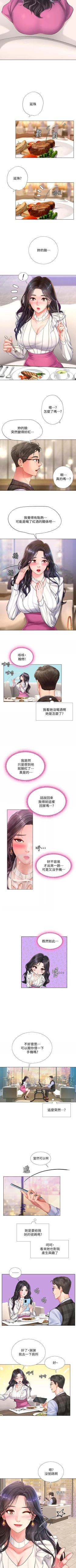 Page 84 of 享樂補習街 61-72 manhwaroshi.blogspot.com