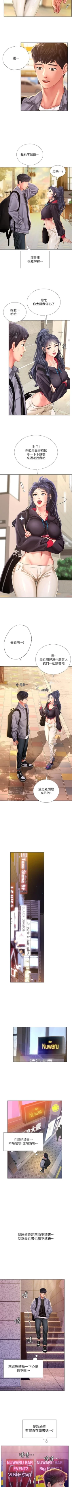 Page 8 of 享樂補習街 61-72 manhwaroshi.blogspot.com