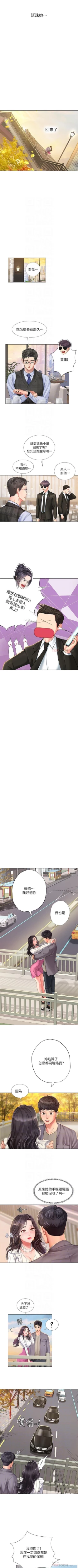 Page 90 of 享樂補習街 61-72 manhwaroshi.blogspot.com