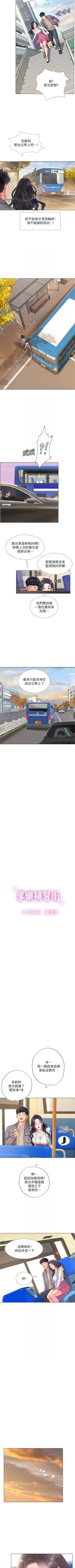 Page 91 of 享樂補習街 61-72 manhwaroshi.blogspot.com