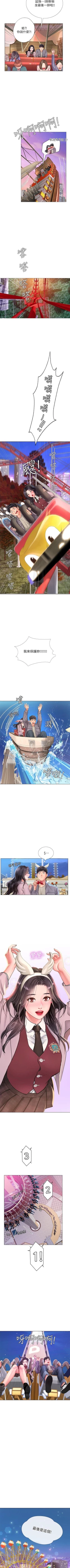 Page 95 of 享樂補習街 61-72 manhwaroshi.blogspot.com