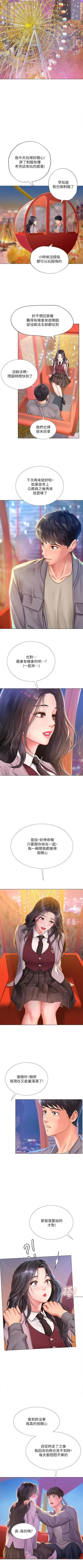 Page 96 of 享樂補習街 61-72 manhwaroshi.blogspot.com