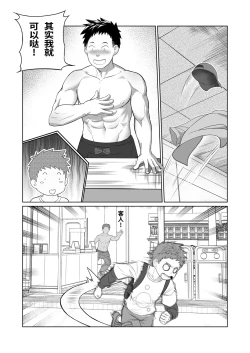 Page 13 of Wishing Machine