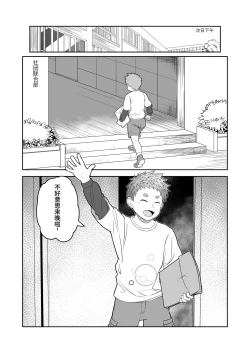 Page 16 of Wishing Machine